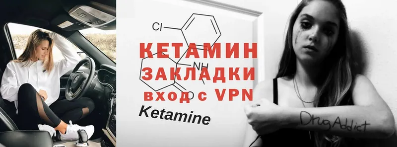 КЕТАМИН VHQ  где найти наркотики  Артёмовский 